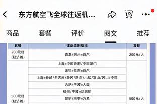 又是一球不进！山东半场三分球13中0