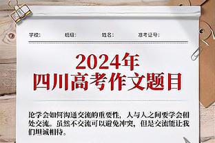 记者：温格提出的越位新规可能会在2024-25赛季开始实行