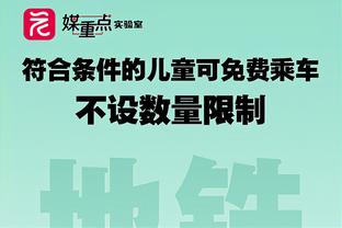 芬奇：大部分时间我们打得不错 一直在扩大领先优势